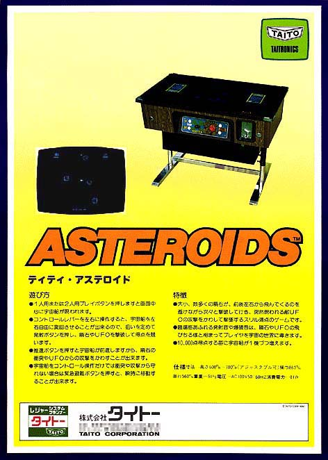 Asteroids (rev 4) Game Cover
